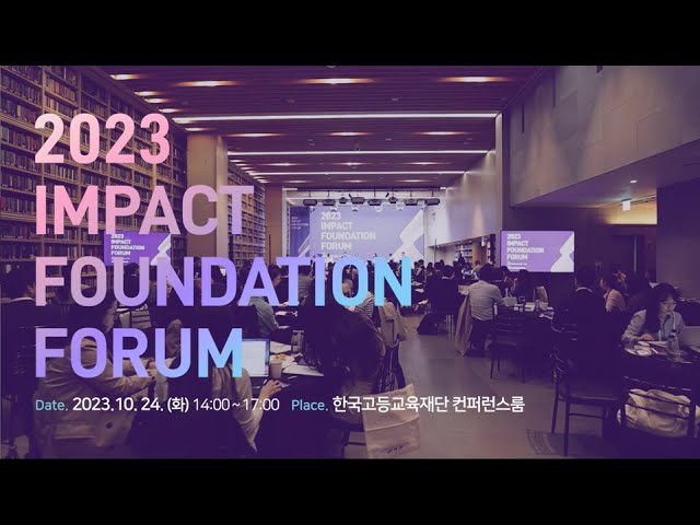 [CSES NOW | SKETCH] 2023 Impact Foundation Forum