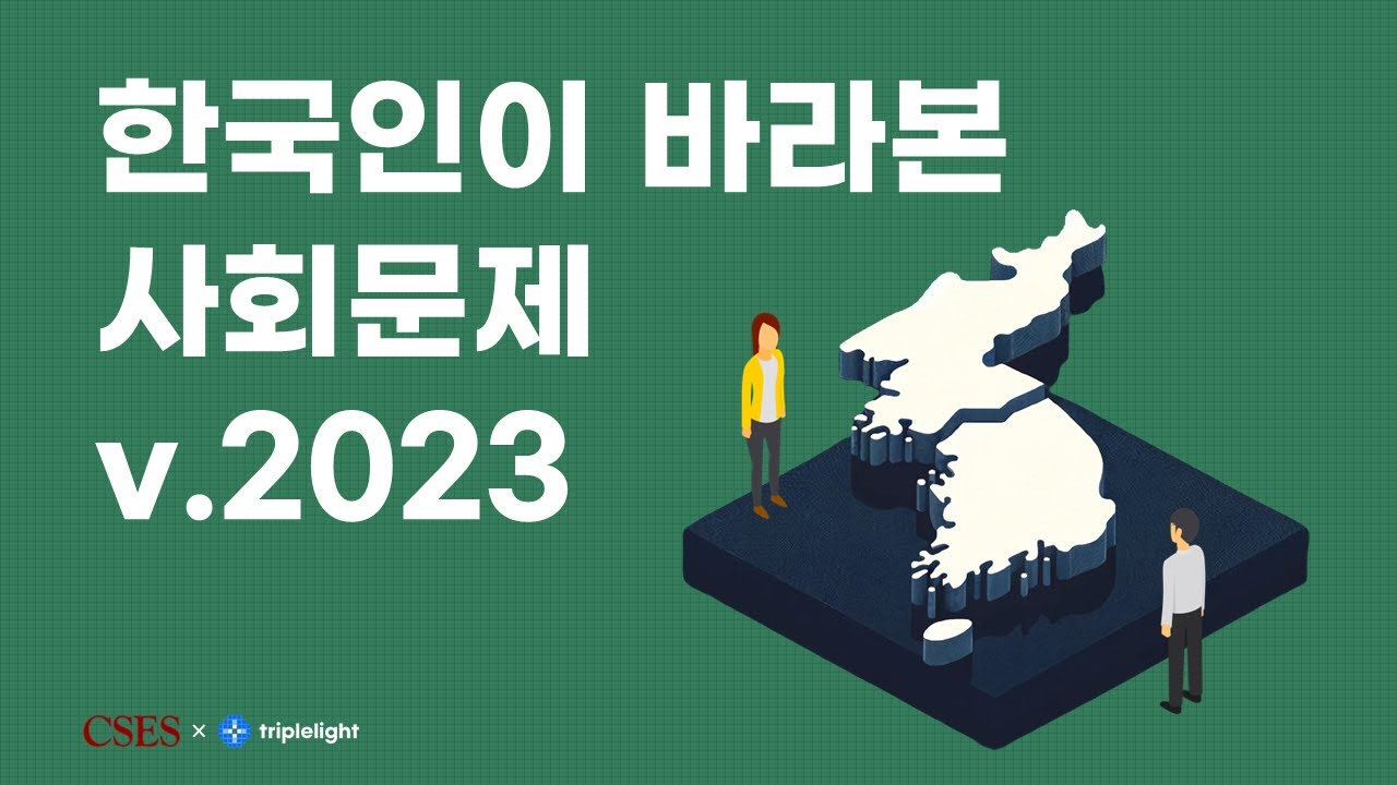 [C.A.R] AI는 우리의 삶에 어떤 영향을 끼치고 있을까?