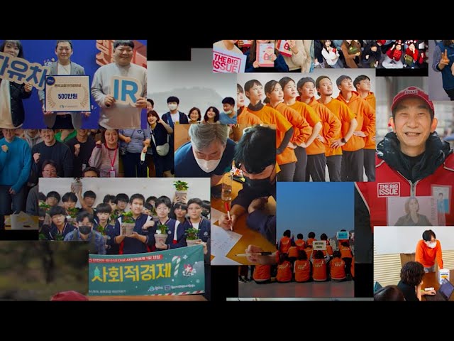 [SPC 10주년] SPC 10주년 기념행사 엔딩 영상 '임팩트의 첫 걸음, 10년의 길이 되다' (2025.04.01.)