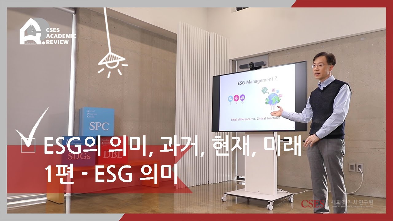 [C.A.R] ESG 경영의 과거, 현재, 미래 1편_ESG 의미